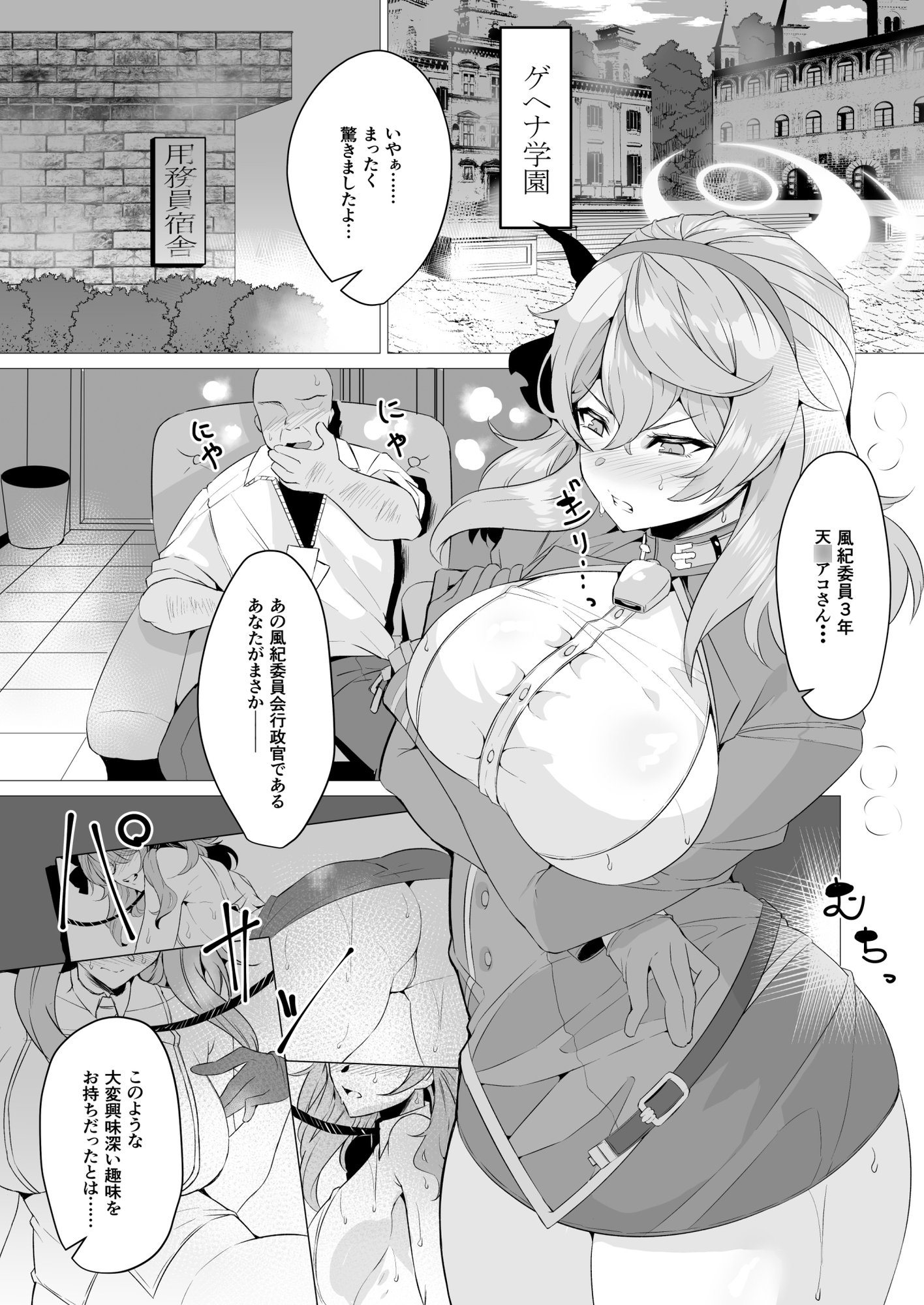 This is sample 2nd image of Hentai Doujin manga  Amanoko-and-middle-aged-janitor.