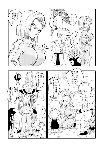 This is sample 3rd image of Hentai Doujin manga No-one-can-resist-the-Be*rus!