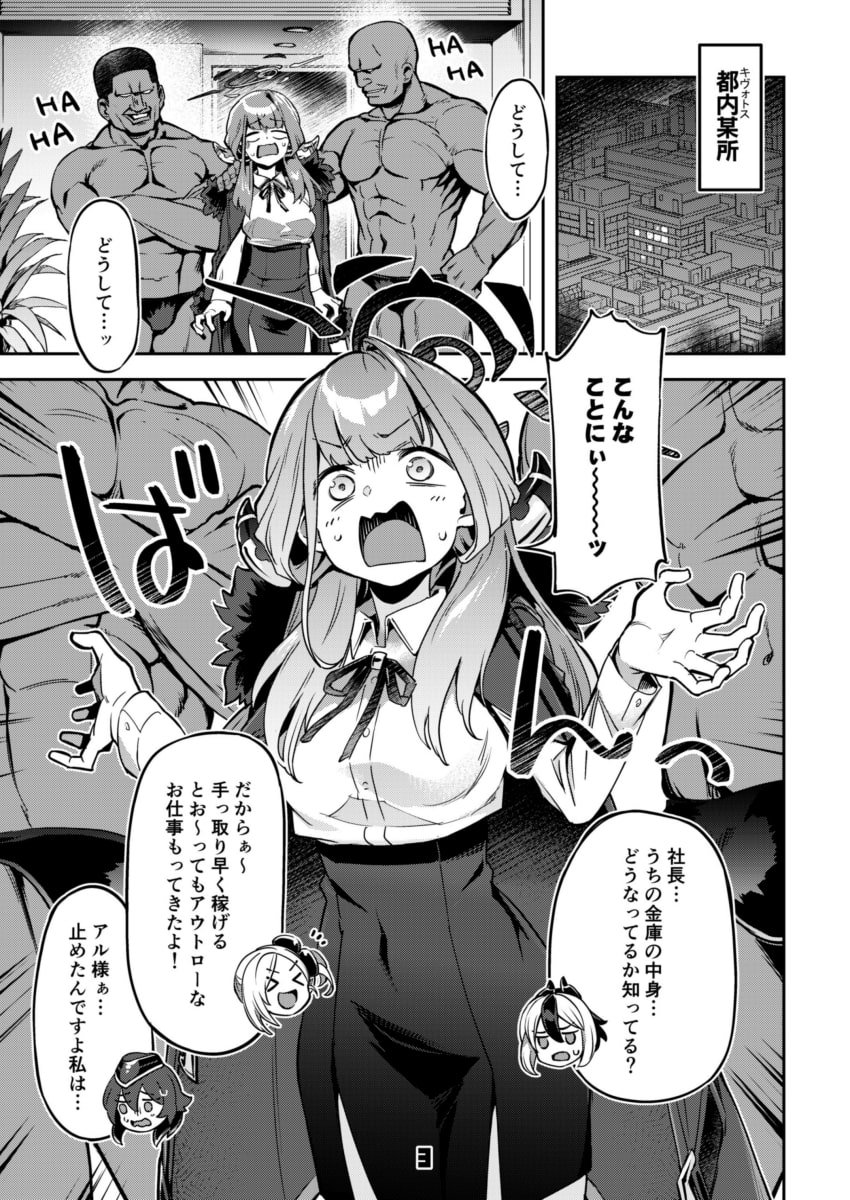 This is sample 2nd image of Hentai Doujin manga "Penniless Aru-chan Shoots A Porno Flick"