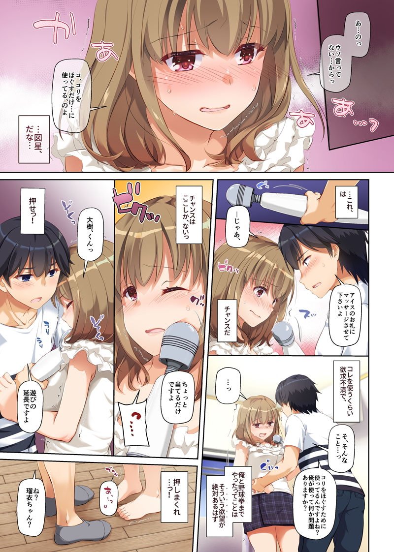 This is sample 3rd image of Hentai Doujin manga SUMMER-AFFAIR-WITH-A-MARRIED-CHILDHOOD-FRIEND-DLO07