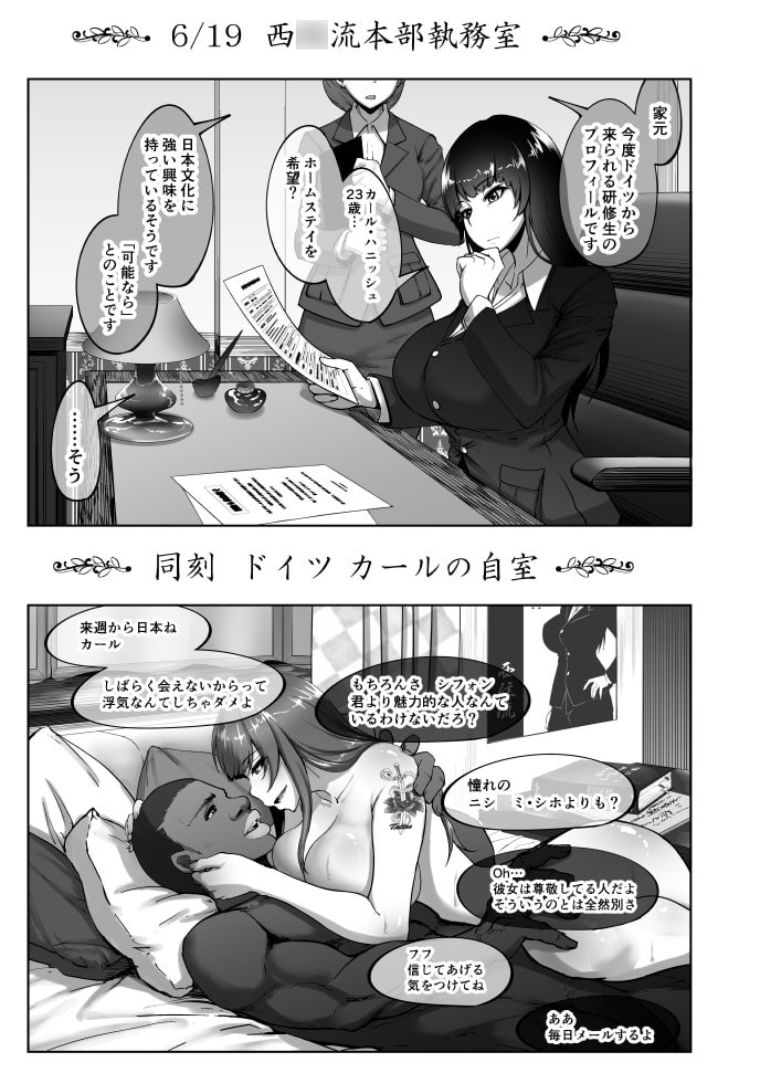 This is sample 2nd image of Hentai Doujin manga  Shihosan-and-black-trainees