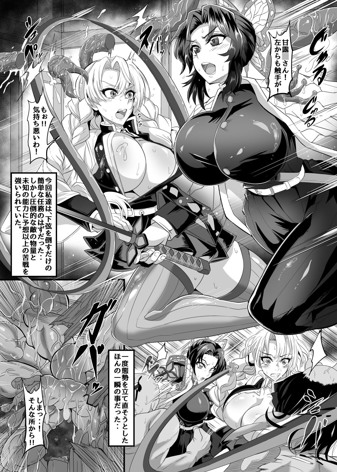 This is sample 2nd image of Hentai Doujin manga  Euphoria-Butterfly