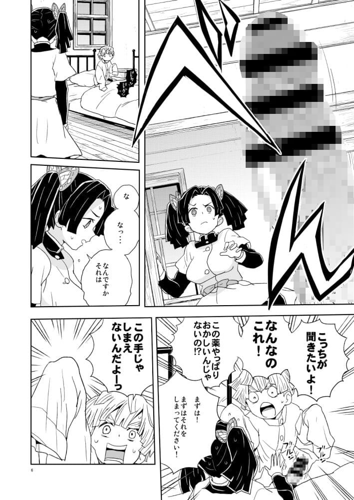 This is sample 2nd image of Hentai Doujin manga  Thank-you-Kanazaki-Aoichan