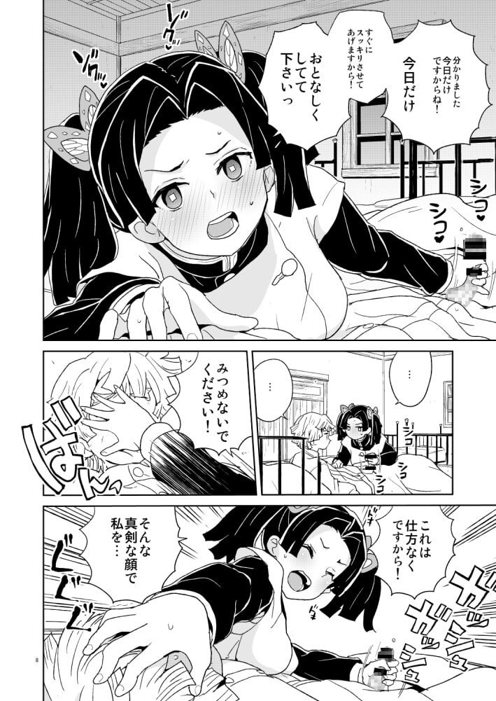 This is sample 3rd image of Hentai Doujin manga Thank-you-Kanazaki-Aoichan