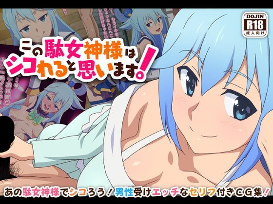 Read more about the article Konosuba Hentai: Top 5 Best Doujin Picks of 2026