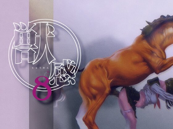 Read more about the article Horse Hentai: Top 5 Best Doujin Picks of 2026