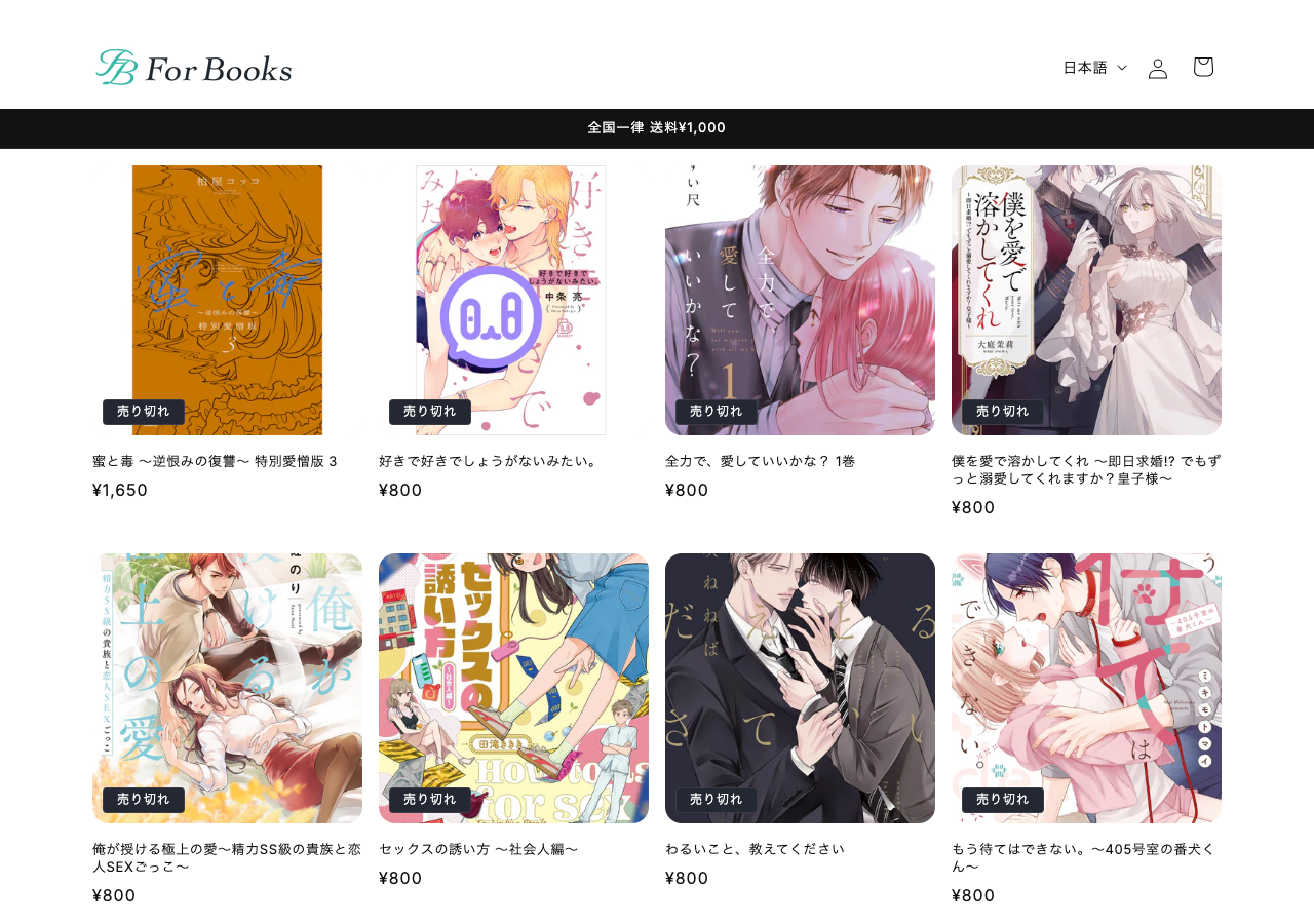 For Books website - DLsite point reseller for overseas buyers