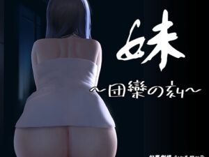 Sister Time of Harmony review - Sister ~The Time of Harmony~ - image 1