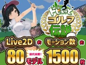 splash golf legend review - Splash Golf Legend - image 1