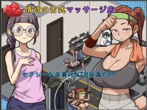 Traditional Erotic Massage NTR review - Traditional Erotic Massage: NTR Your Sexy Employees?! - image 1