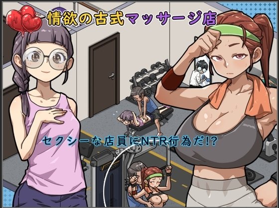 Traditional Erotic Massage NTR review - Traditional Erotic Massage: NTR Your Sexy Employees?! - image 1