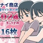 Incest Hentai Manga Review: Ganai Store Collection 2024