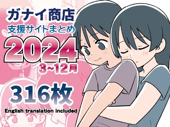 incest hentai manga compilation review - Support Site Collection: March - December 2024 - image 1