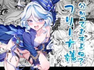 Lady F*rina, You Feel Me, Right? - best vanilla hentai - image 1