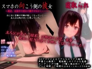 Girlfriend on the Phone NTR Visual Novel – Full Review