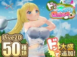 Splash Golf Legend review - Splash Golf Legend ~Extra Large Serving World Tournament Edition~ - image 1