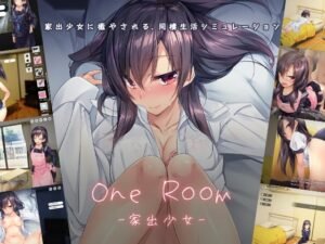 One Room: Runaway Girl - vanilla hentai - image 1