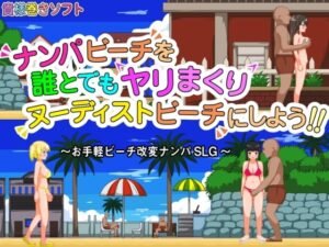 Pick-Up Beach Nudist Game Review: NTR at the Shore