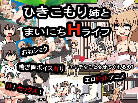 Daily H-Life with Shut-in Sister screenshot