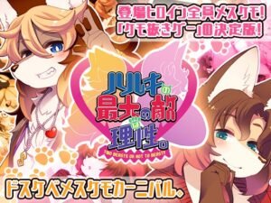 Two Beasts or Not to Beast!! - furry best hentai - image 1