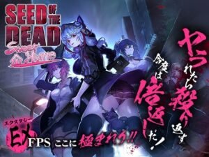 Seed of the Dead Sweet Home review - Seed of the Dead: Sweet Home - image 1