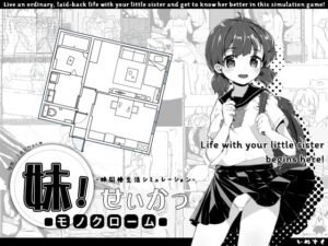 imouto life monochrome review - Imouto! Life ~Monochrome~ (English ver.) - image 1