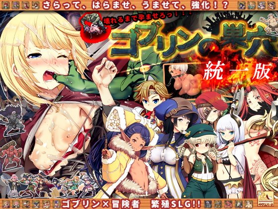 Goblin Burrow [Complete Edition] - best hentai games