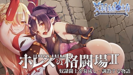 Jerez's Arena II - hentai catfight - image 1