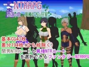 NTRRPG Tower of Corruption Review: Monster NTR RPG