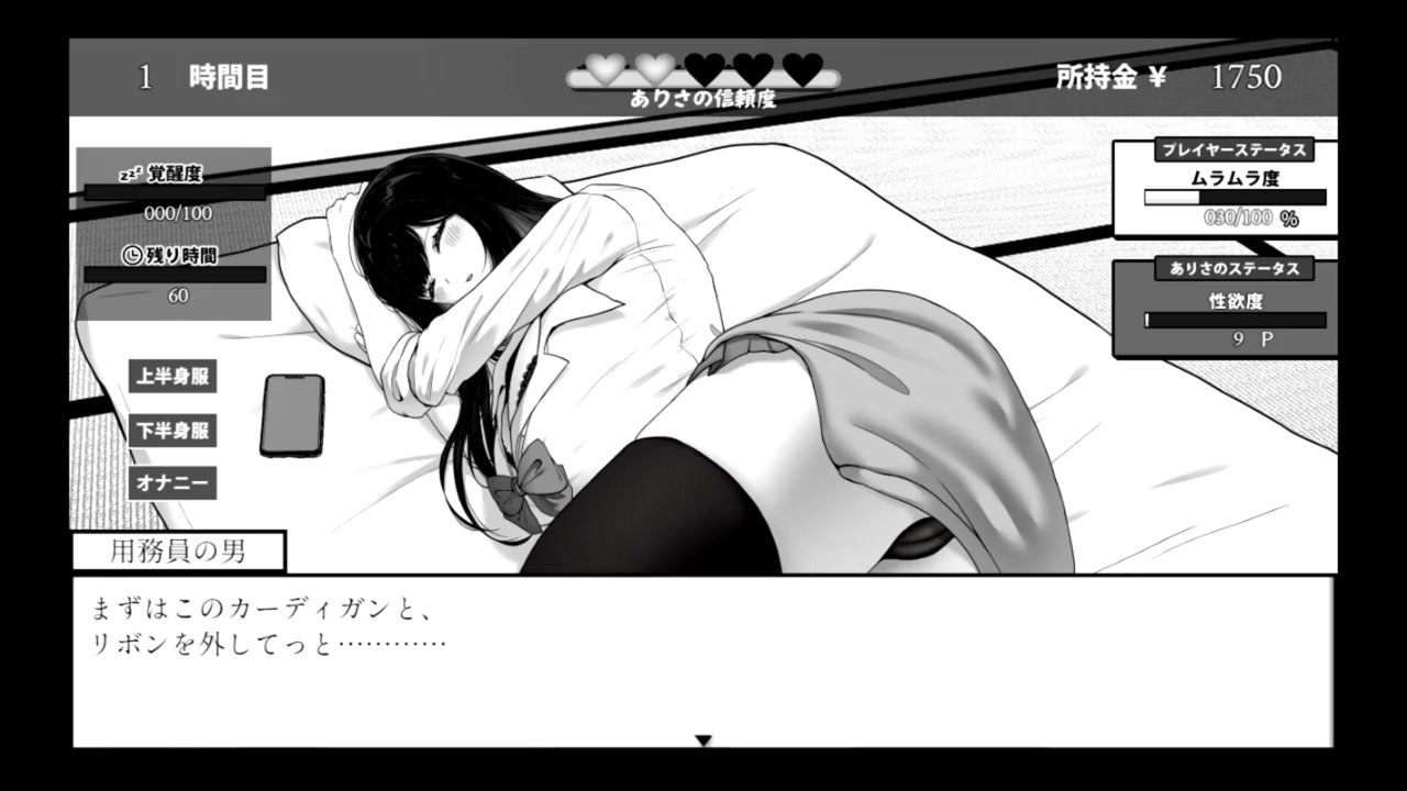 NTR Lesson review - NTR Lesson H-scene 2