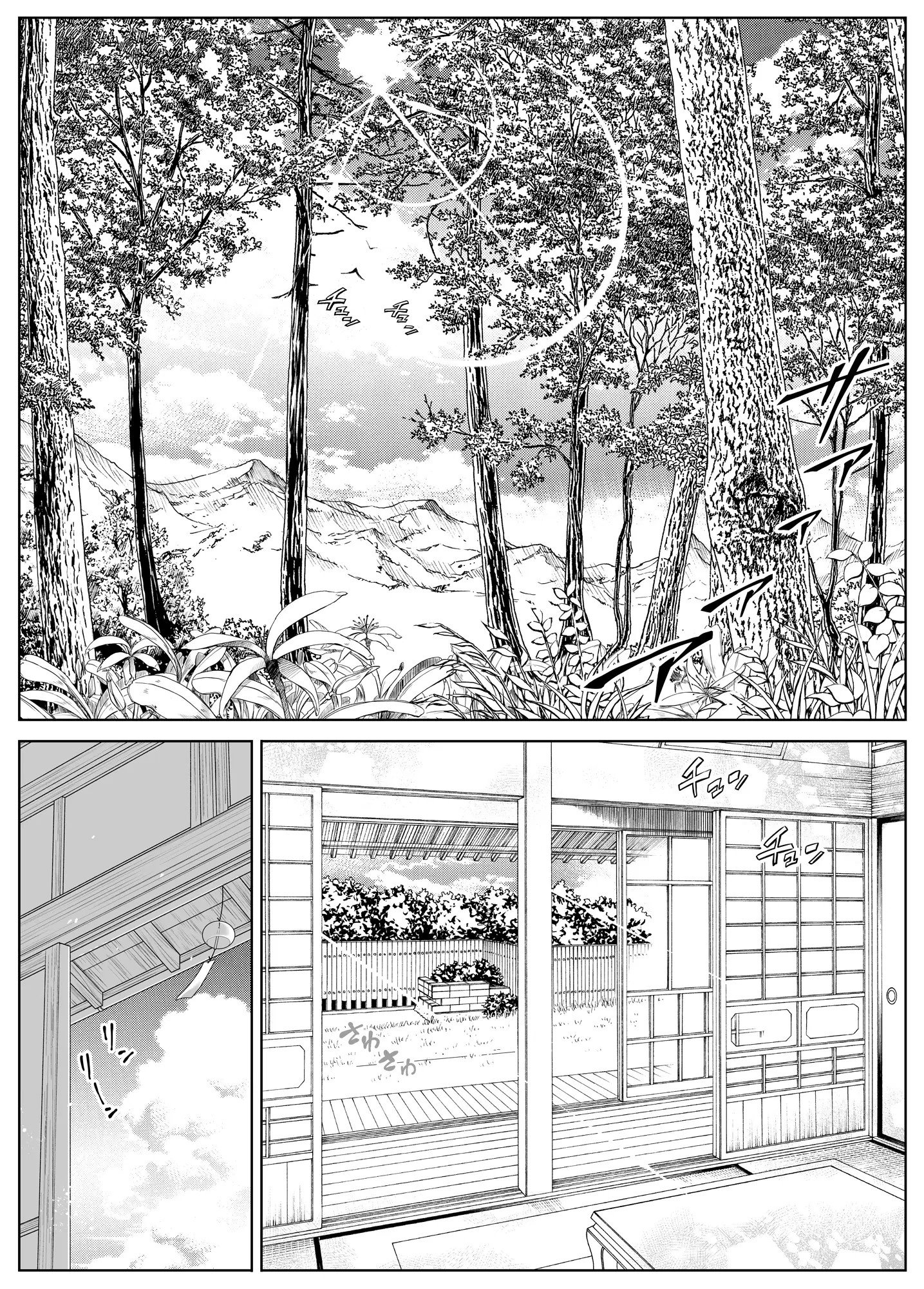 The beautiful summer countryside setting of Natsu no Yarinaoshi 4