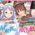 Sleeping Princess in the Attic Review – 3D Shota Sim