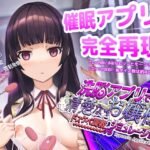 Hypnosis Hentai Game: Entrancing the Pure Lady Review