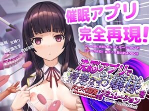 Hypnosis Hentai Game: Entrancing the Pure Lady Review