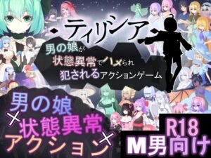 Monster Hentai Game: Tirysia Reverse Rape Action Review